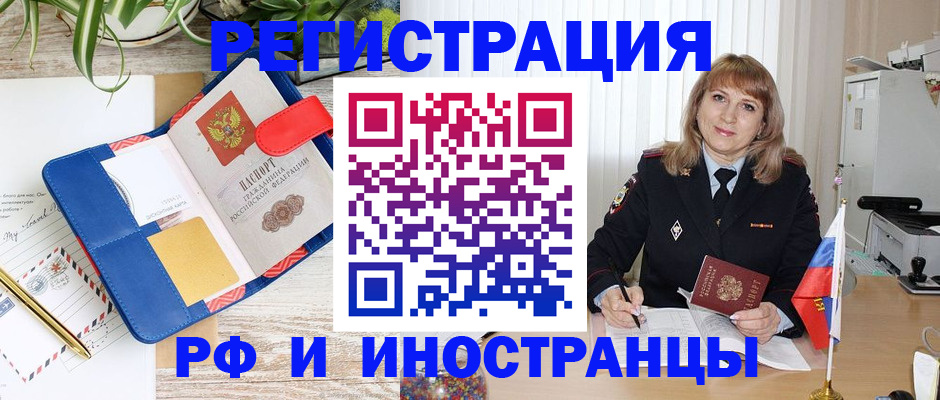 прописка ребенка в Лесозаводске