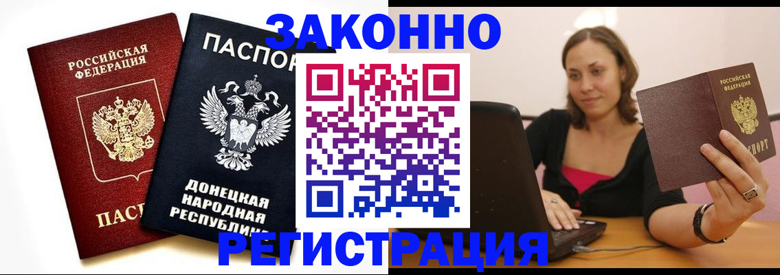 временная регистрация собственник в Лесозаводске
