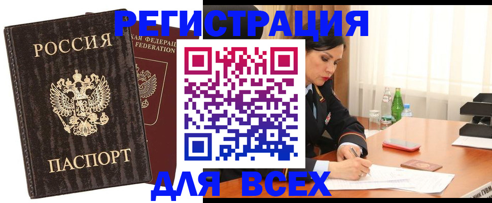 временная прописка в Лесозаводске