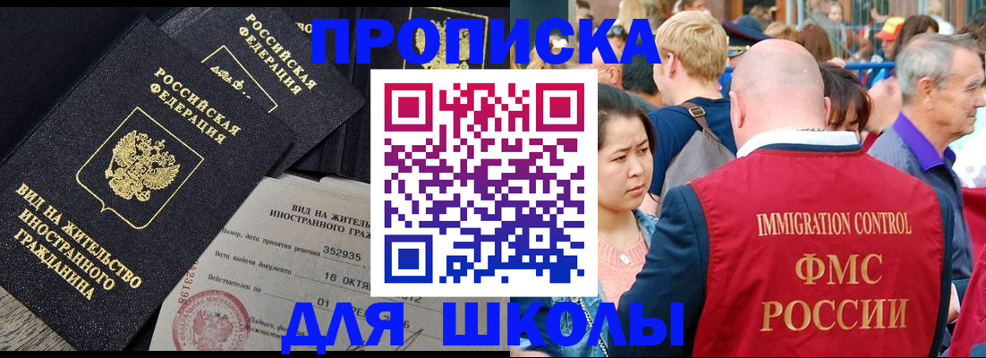 временная регистрация адрес в Лесозаводске