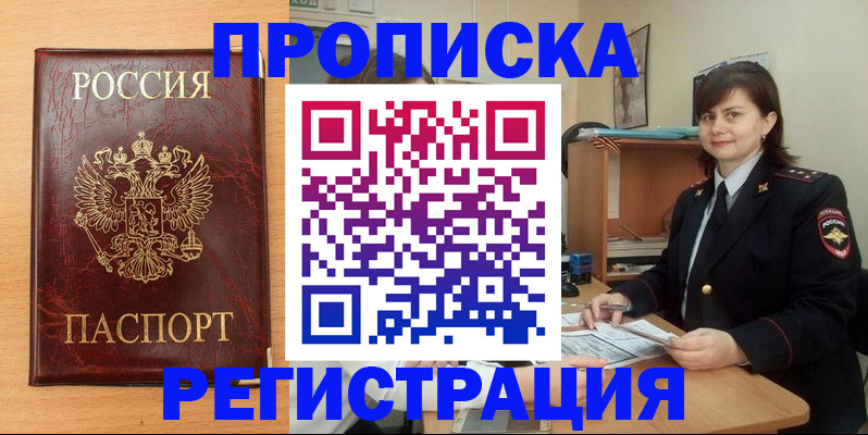 прописка иностранных граждан в Лесозаводске
