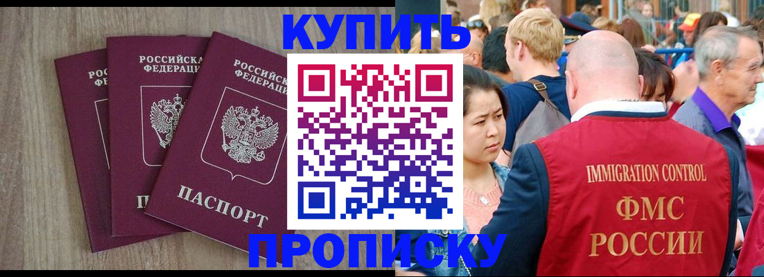 прописка для работы в Лесозаводске